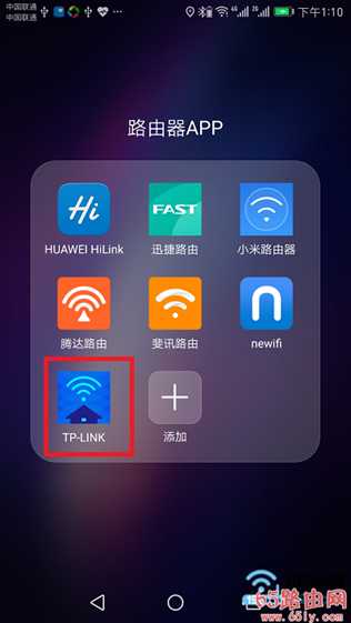 新版tplink路由器用手机APP设置方法