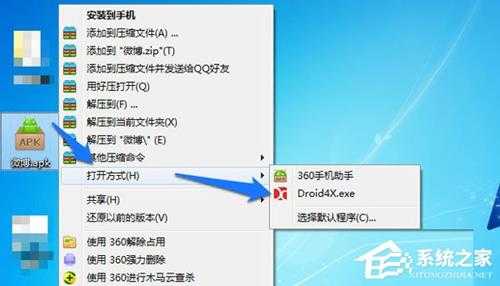 海马玩模拟器如何安装本地apk?海马玩模拟器安装本地apk的方法