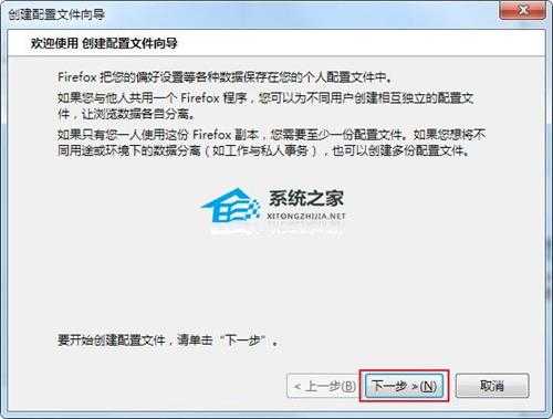 火狐浏览器提示无法加载您的Firefox配置文件解决方法