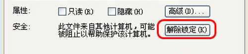 让xp文件下各种安全警告提示统统消失的妙招