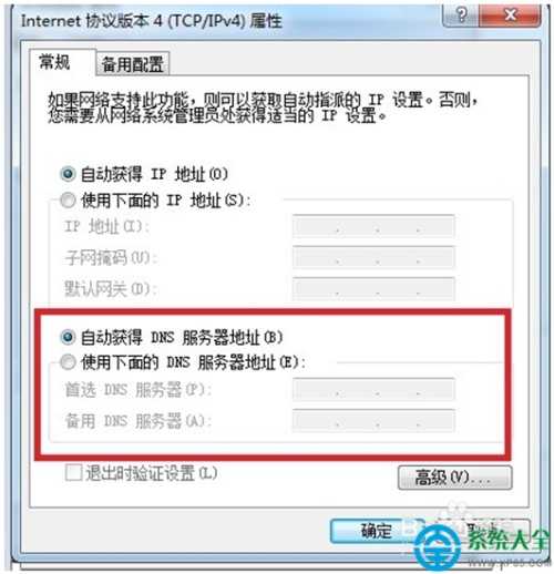 win7系统能上qq却打不开网页的解决办法