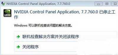 英伟达NVIDIA控制面板打不开怎么办？