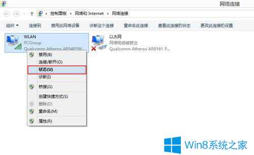 Win8.1系统网络断开怎么解决断断续续?