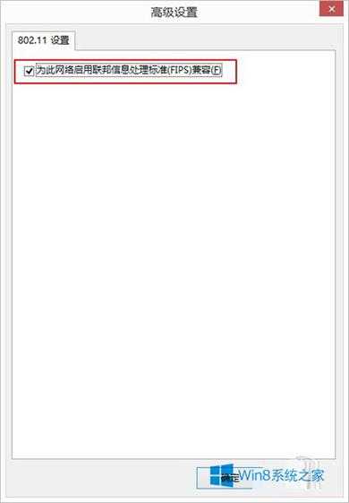 Win8.1系统网络断开怎么解决断断续续?