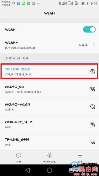 TP-Link TL-WDR5600路由器手机怎么设置？