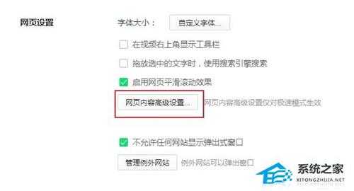 360安全浏览器麦克风权限怎么打开？360浏览器麦克风权限在哪里开启教学