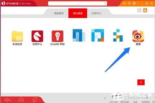 海马玩模拟器如何安装本地apk?海马玩模拟器安装本地apk的方法