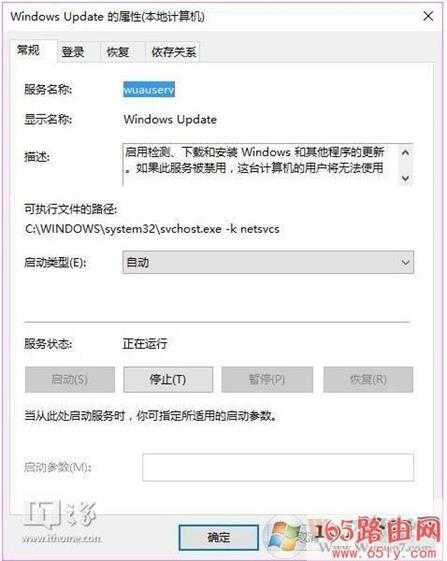 Win10你的组织已关闭自动更新解决方法