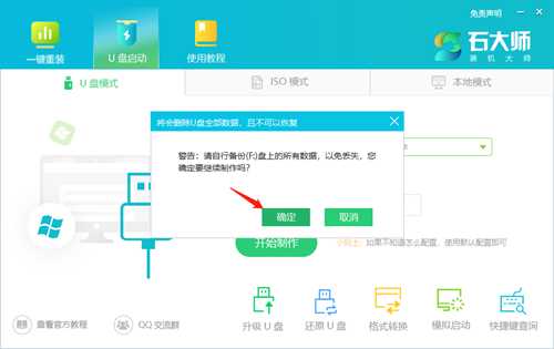 4g的u盘能重装系统吗？