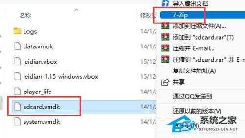 雷电模拟器下载文件在哪里?雷电模拟器储存空间位置