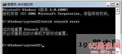 Win7任务栏右下角提示未能连接一个windows服务修复方法