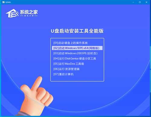 Win10怎么装纯净版系统？Win10纯净版系统安装教程