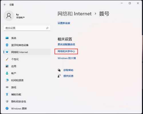 Win11怎么添加新的网络连接？Win11添加新网络的技巧