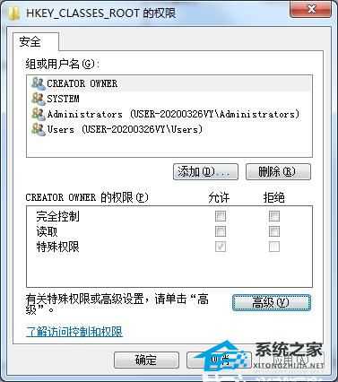 Win7注册表权限更改拒绝访问怎么办?Win7注册表权限更改拒绝访问的解决方法