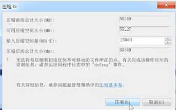 Win7该怎么给磁盘分区?Win7给磁盘分区教程