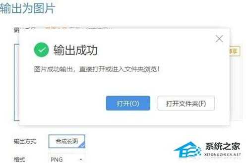 WPS表格内容怎么导出图片教学分享