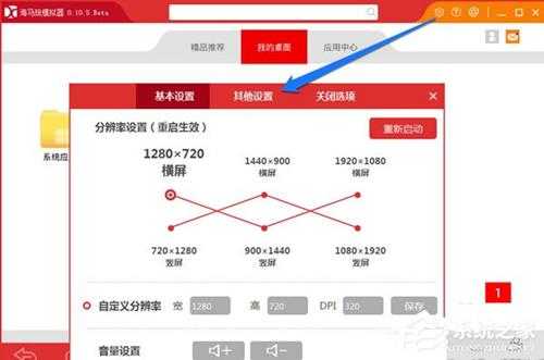 海马玩模拟器如何安装本地apk?海马玩模拟器安装本地apk的方法