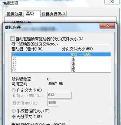 win7系统c盘清理方法(win7系统c盘垃圾清理)