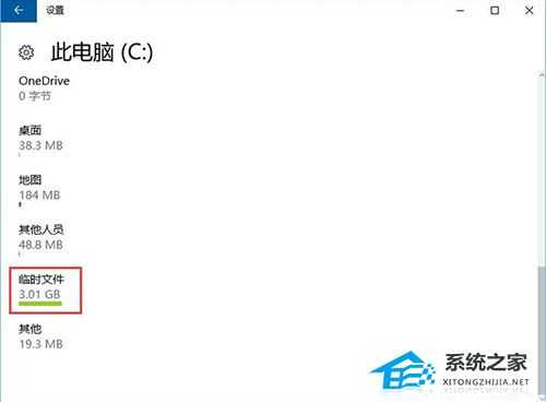Win10系统packages文件夹里面的数据怎么清除?