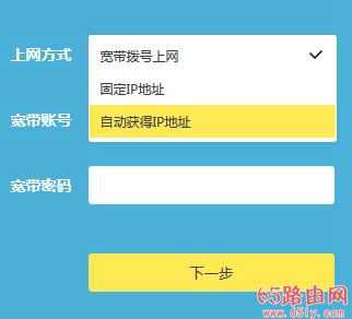 TP-LINK无线路由器设置详细步骤