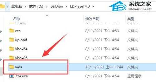 雷电模拟器下载文件在哪里?雷电模拟器储存空间位置