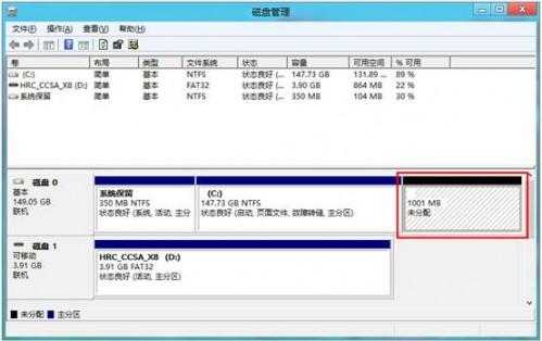 Windows8中如何对未分配的磁盘空间进行分区