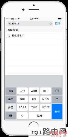 192.168.1.1手机登录设置路由器