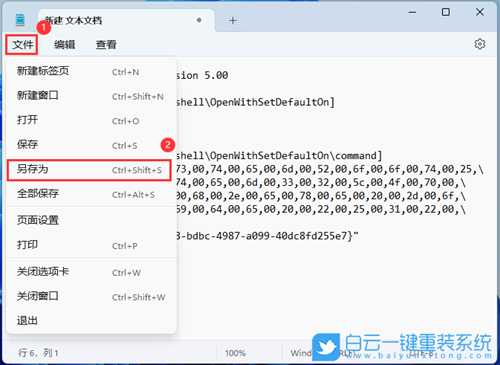 Win11打开方式选择其他应用没反应怎么办(win11打开方式选择其他应用没反应怎么办)