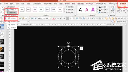 PPT如何制作动画标题栏？PPT动画标题栏制作教程