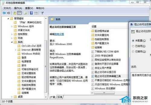 Win7注册表权限更改拒绝访问怎么办?Win7注册表权限更改拒绝访问的解决方法