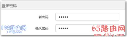 192.168.0.1路由器设置修改密码