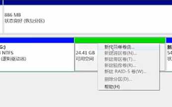 Win7该怎么给磁盘分区?Win7给磁盘分区教程