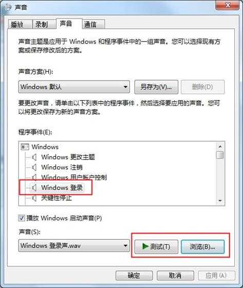 Win7怎么修改开关机音乐？(win7一键修改开关机音乐)