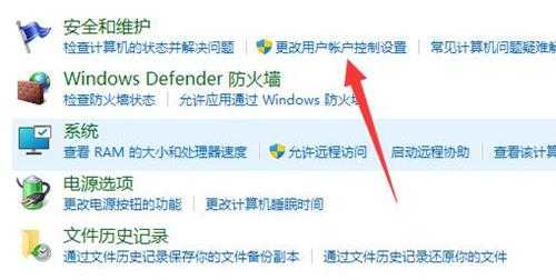 Win11系统总是弹出来用户账户控制窗口怎么办？