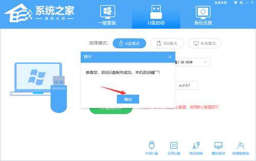 微软Surface怎么装Win10？微软Surfac使用U盘安装Win10教程