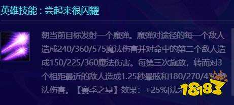 金铲铲之战S10璐璐怎么样 S10三费璐璐详情介绍