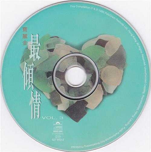 宝丽金群星.1994-宝丽金最倾情3CD【宝丽金】【WAV+CUE】