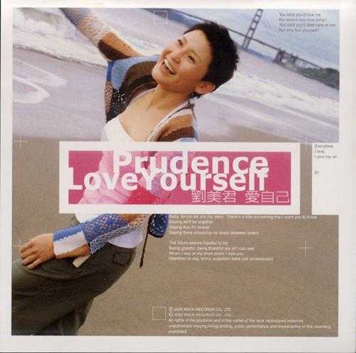 刘美君.2000-爱自己(国专)【滚石】【WAV+CUE】