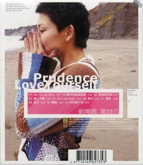 刘美君.2000-爱自己(国专)【滚石】【WAV+CUE】