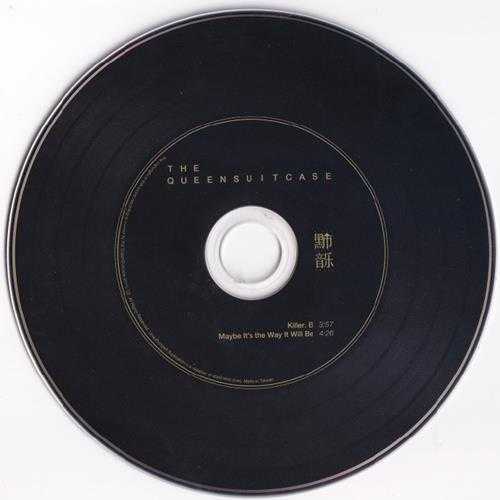 皇后皮箱.2013-KILLER.B,MAYBE.ITS.THE.WAY.IT.WILL.BE(EP)【黑市音乐】【WAV+CUE】