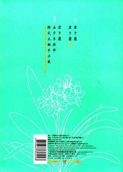 方季惟.2014-君子兰(EP)【海蝶】【WAV+CUE】