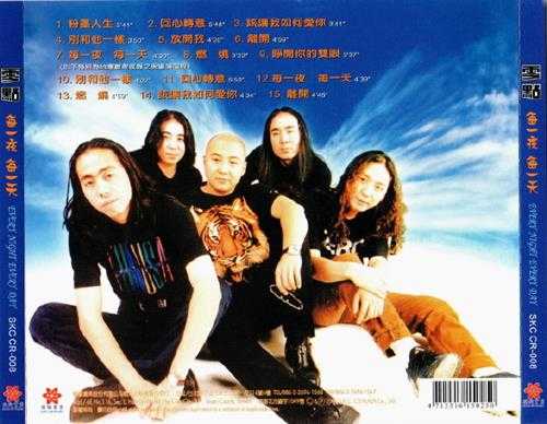 零点乐队.1998-每一夜每一天(台版15首)【骏麟】【WAV+CUE】