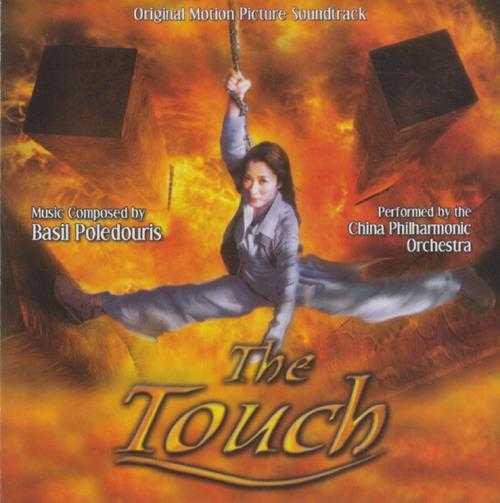 群星.2002-天脉传奇电影原声大碟(美加长版)【BSX】【WAV+CUE】