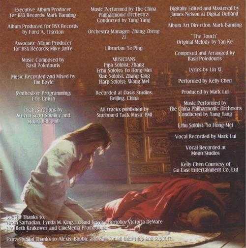 群星.2002-天脉传奇电影原声大碟(美加长版)【BSX】【WAV+CUE】