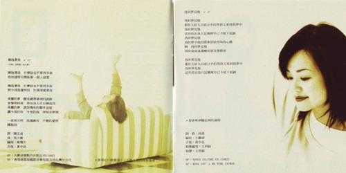 娃娃.1997-金典·金智娟经典重生辑(20位元发烧珍藏版)【环球】【WAV+CUE】