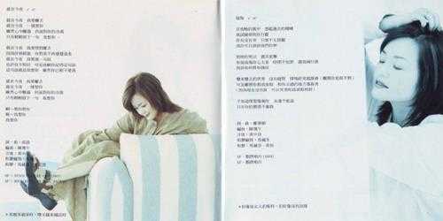 娃娃.1997-金典·金智娟经典重生辑(20位元发烧珍藏版)【环球】【WAV+CUE】