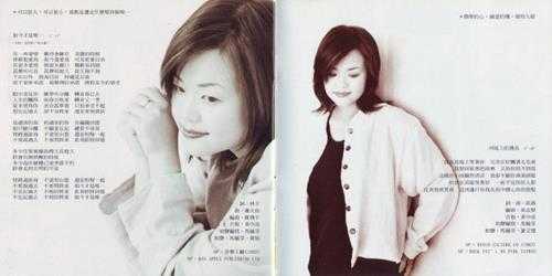 娃娃.1997-金典·金智娟经典重生辑(20位元发烧珍藏版)【环球】【WAV+CUE】