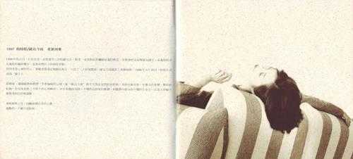 娃娃.1997-金典·金智娟经典重生辑(20位元发烧珍藏版)【环球】【WAV+CUE】