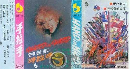 群星.1988-手拉手(TP版)【中国广播录音出版社】【WAV+CUE】