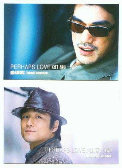 群星.2005-如果·爱电影原声(豪华版)【EMI百代】【WAV+CUE】